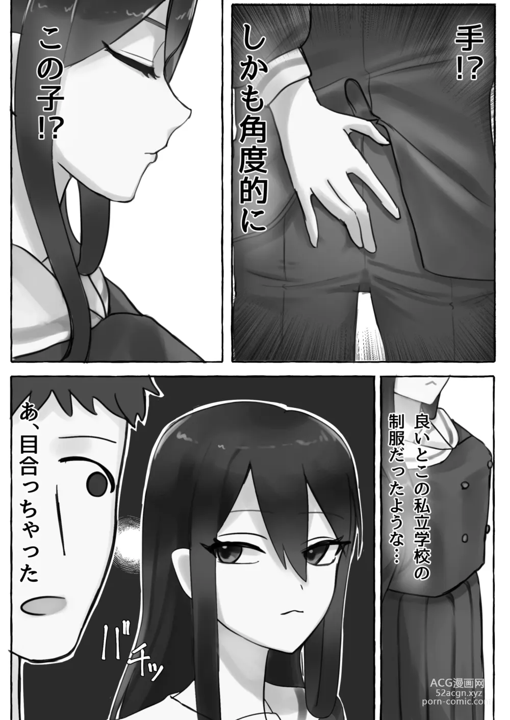 Page 3 of doujinshi manin densha de JK ni ijimerarete M ni mezamechau sararīman