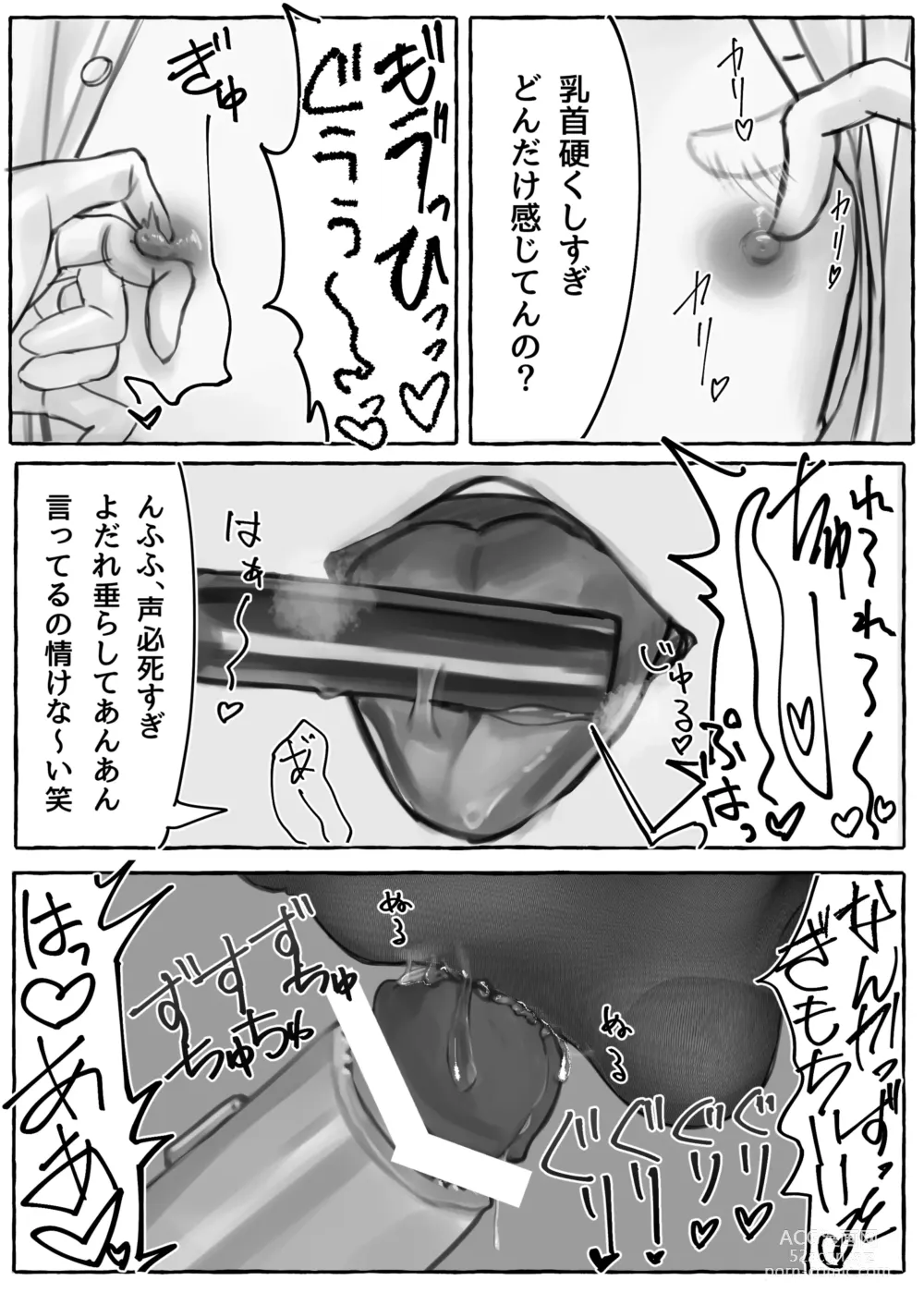 Page 25 of doujinshi manin densha de JK ni ijimerarete M ni mezamechau sararīman