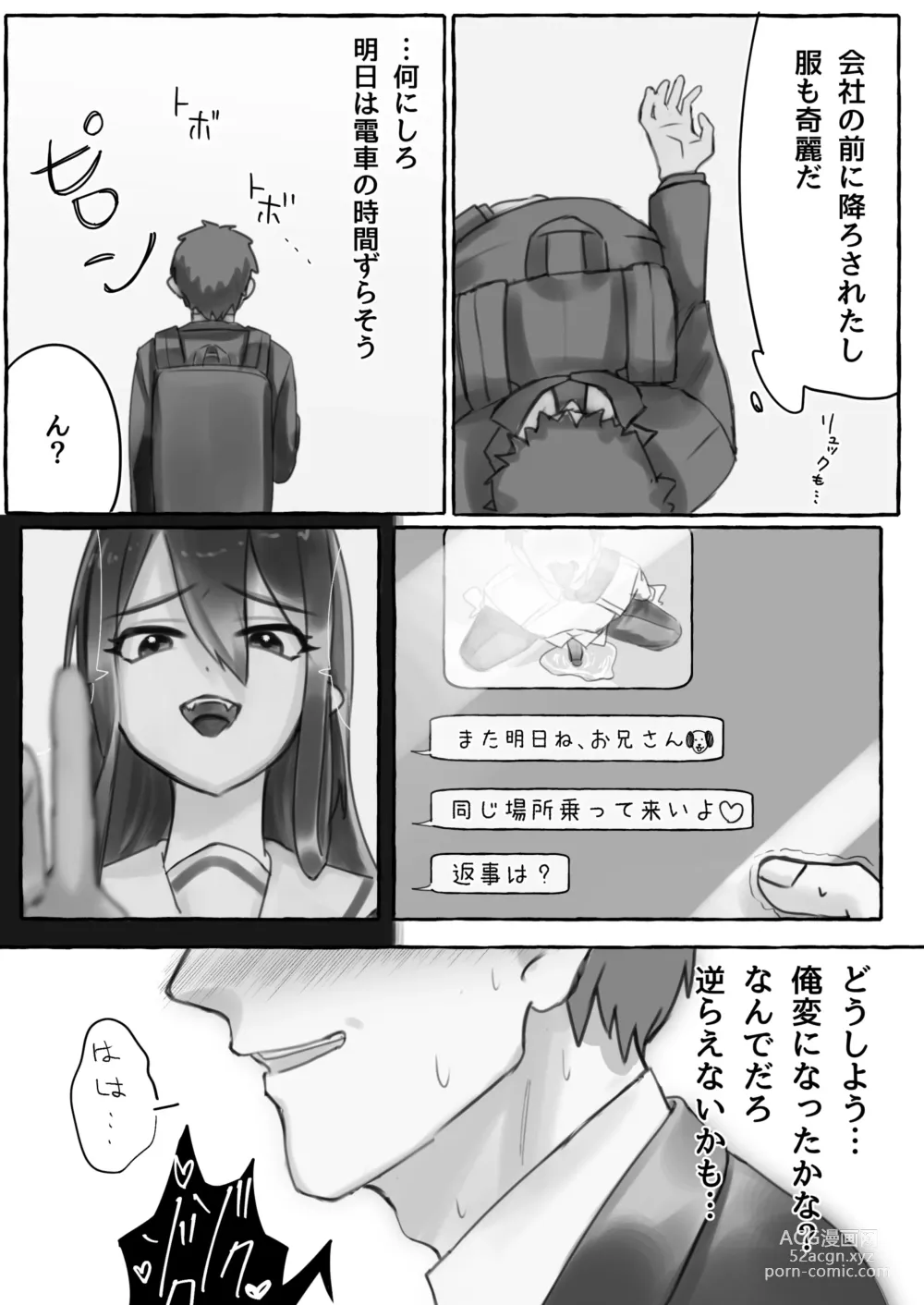 Page 28 of doujinshi manin densha de JK ni ijimerarete M ni mezamechau sararīman