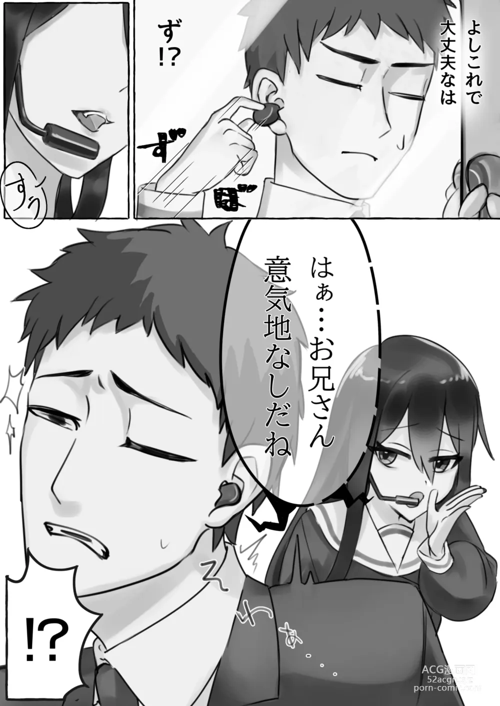 Page 6 of doujinshi manin densha de JK ni ijimerarete M ni mezamechau sararīman