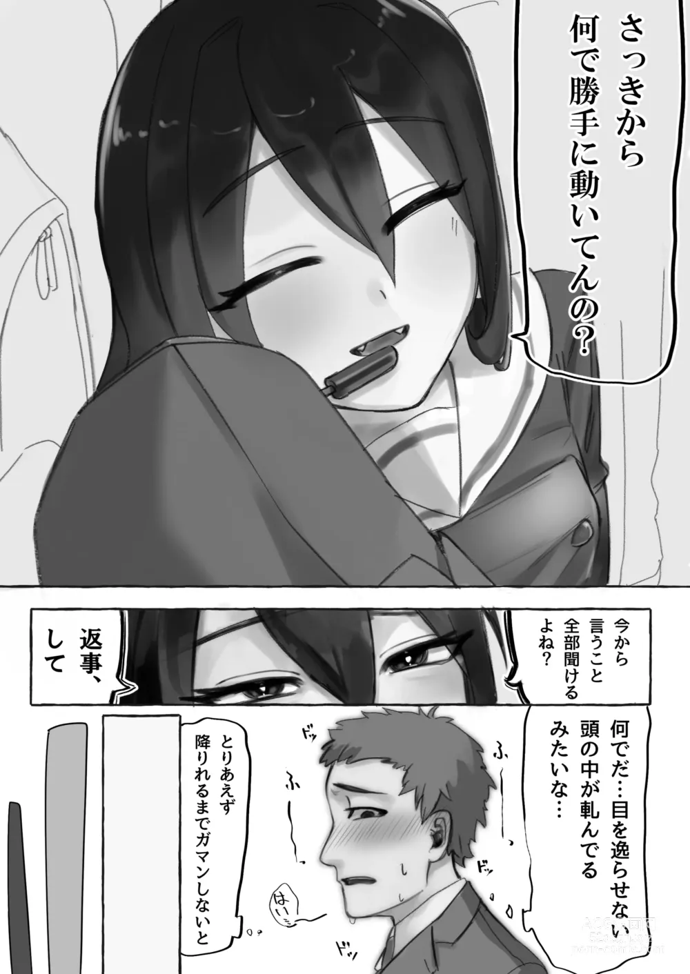 Page 10 of doujinshi manin densha de JK ni ijimerarete M ni mezamechau sararīman