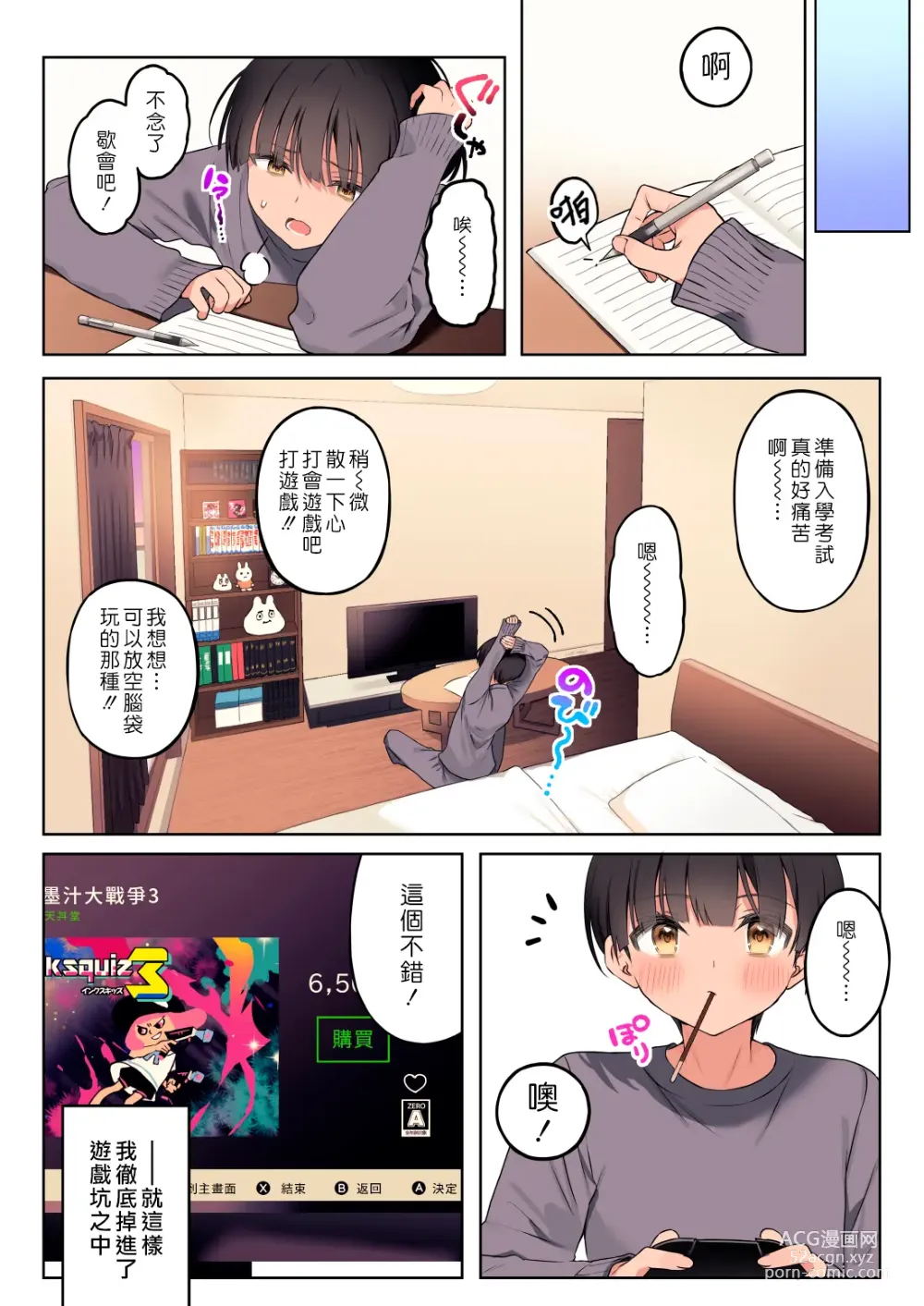 Page 6 of doujinshi 我與超級無敵喜歡我的年上陰角大姊姊的性處理生活 ● REC