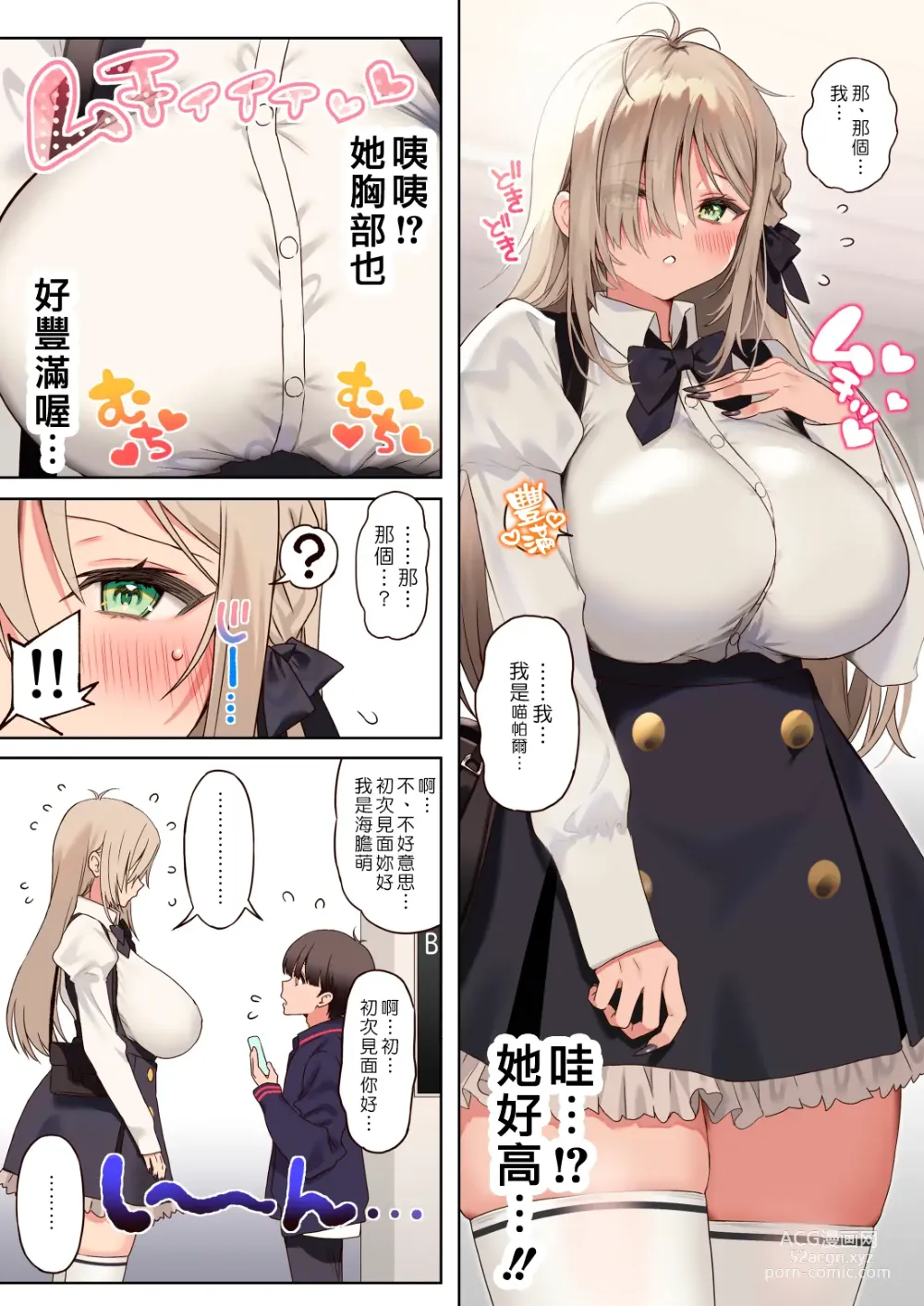 Page 10 of doujinshi 我與超級無敵喜歡我的年上陰角大姊姊的性處理生活 ● REC