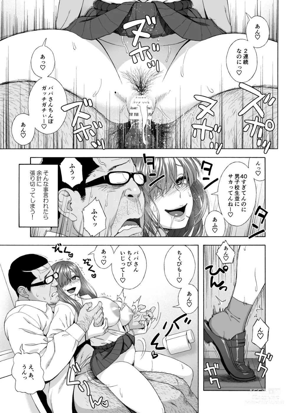 Page 30 of doujinshi Musume no Tomodachi ga Yuuwaku Suru 2