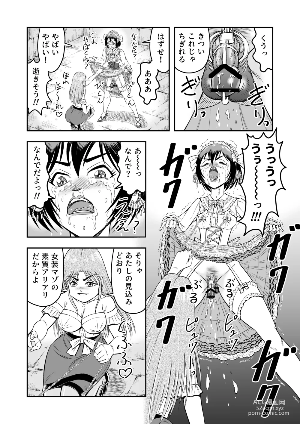 Page 15 of doujinshi Josou Shounen no Yakata