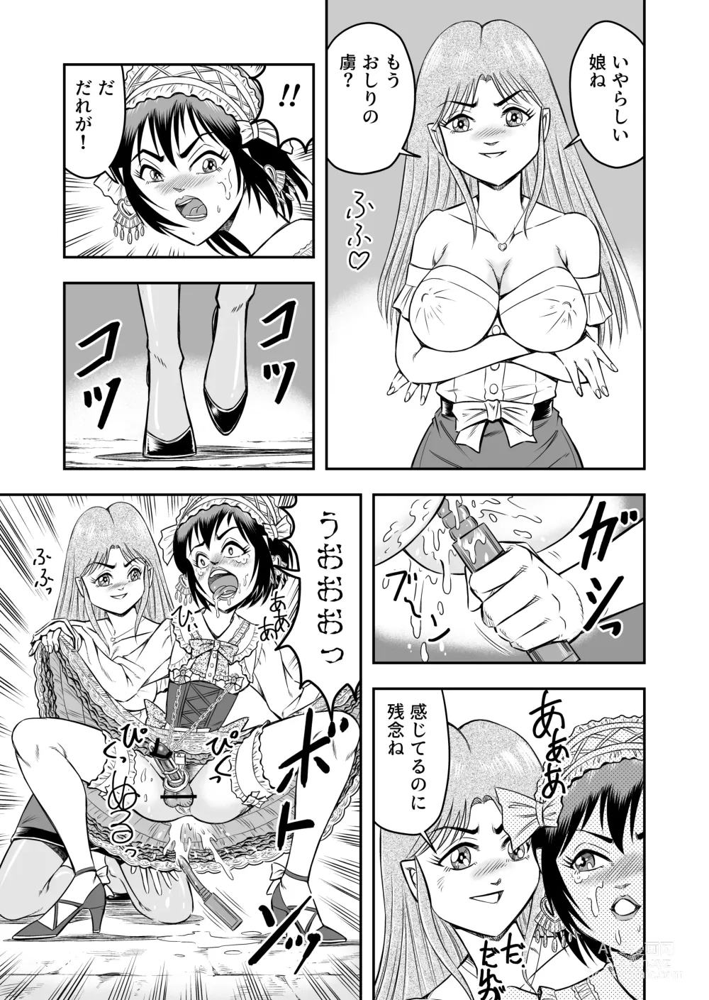 Page 17 of doujinshi Josou Shounen no Yakata