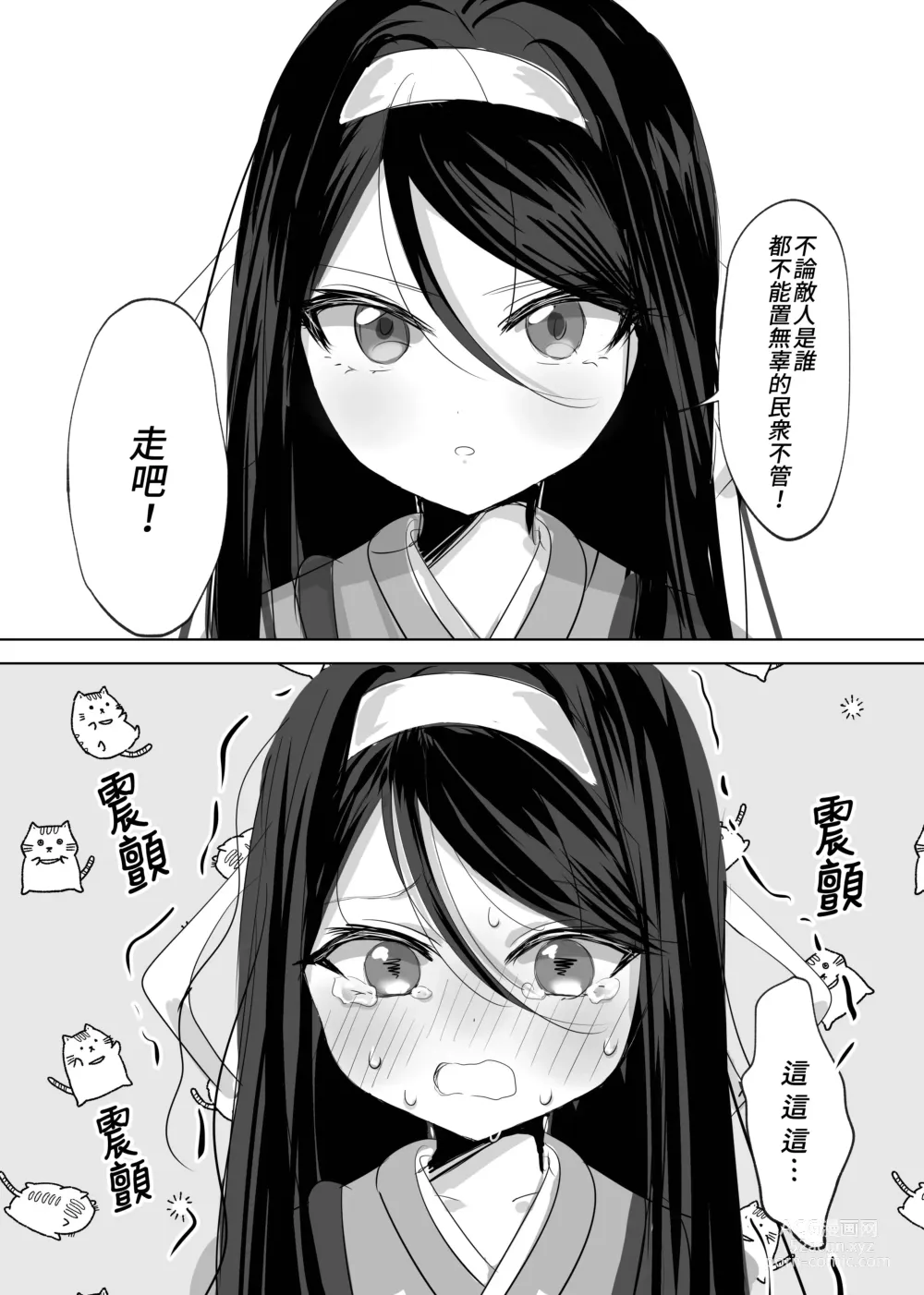 Page 4 of doujinshi 請您盡情使用我的○○，主人