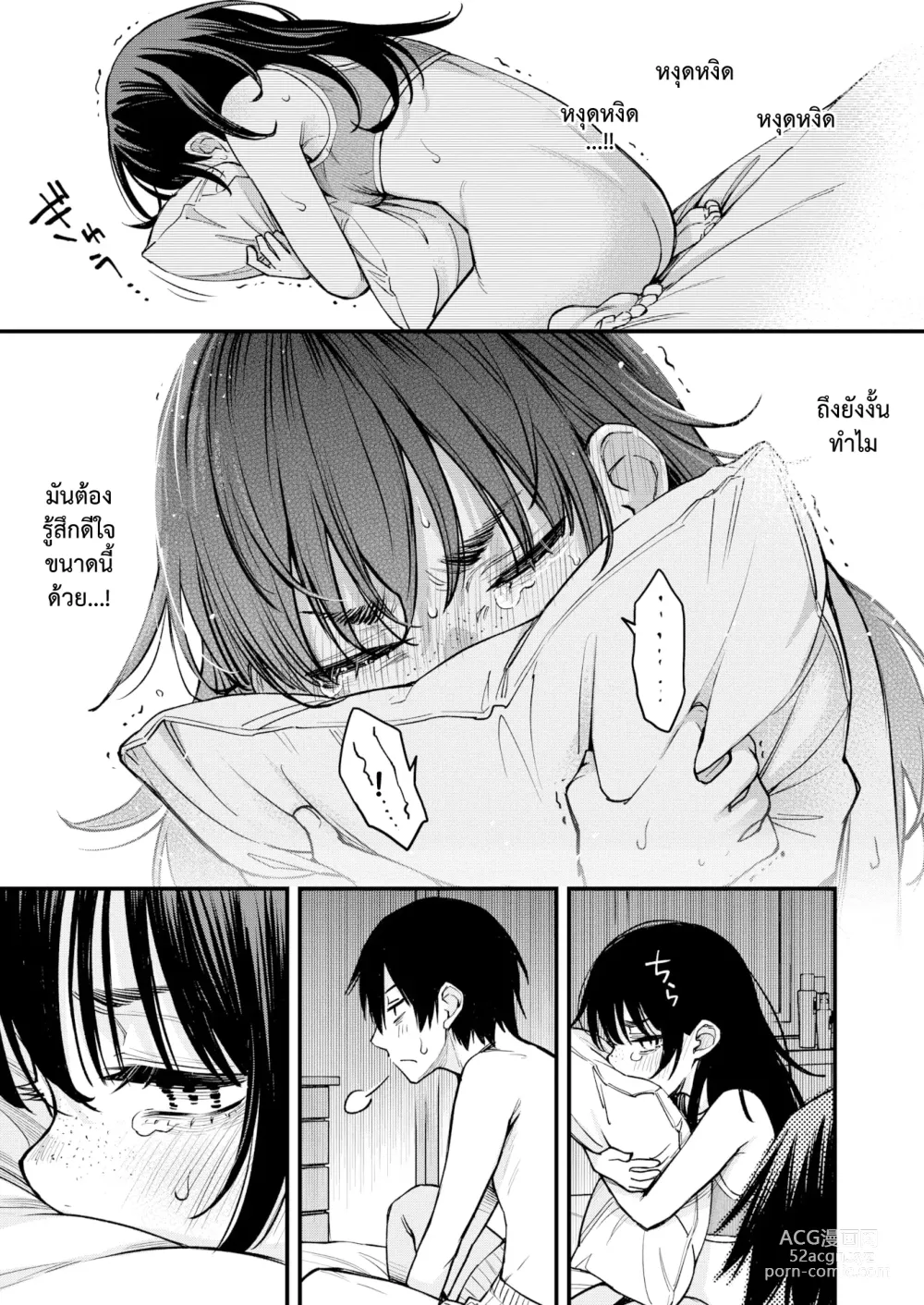 Page 22 of manga เพลงรักของคนหม่น #2 -บทอามาโนะ ยุยกะ-