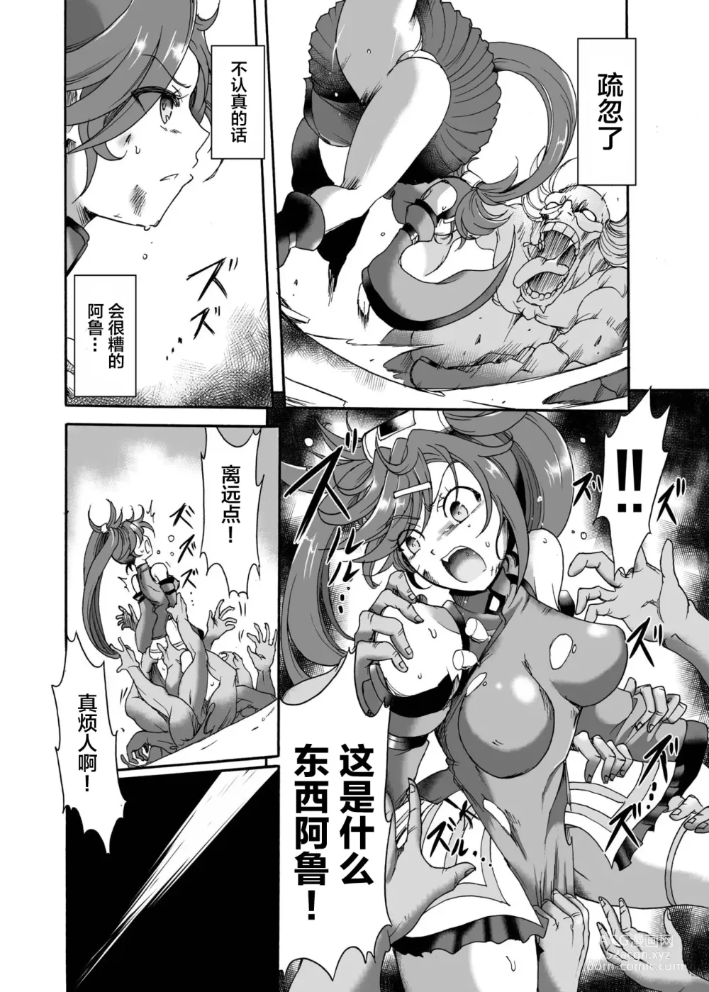 Page 11 of doujinshi Kuradoberi Jam Tai Kusare Gedou Youkai