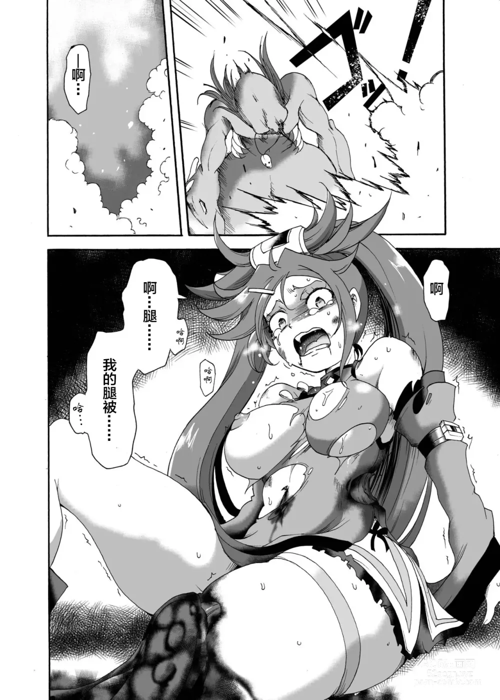 Page 23 of doujinshi Kuradoberi Jam Tai Kusare Gedou Youkai