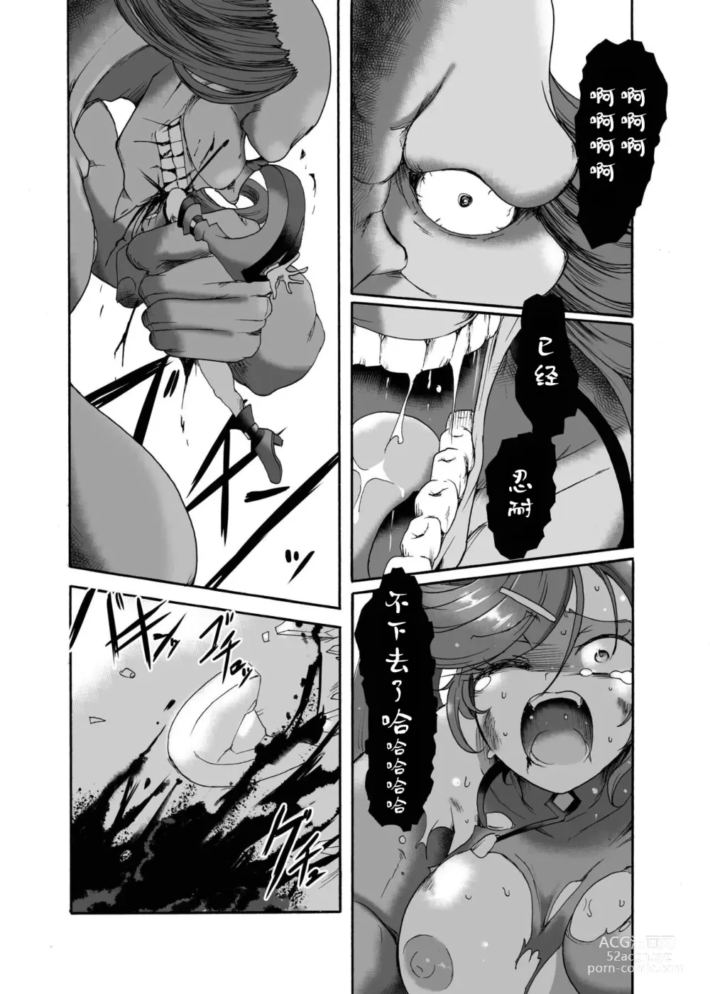 Page 25 of doujinshi Kuradoberi Jam Tai Kusare Gedou Youkai