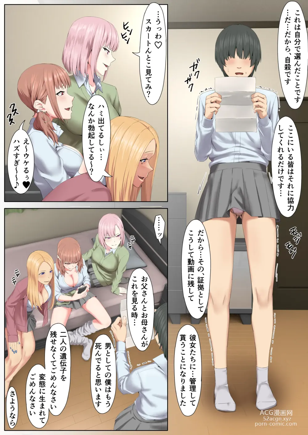 Page 4 of doujinshi Gal Shika Katanai Mesu Ochi  Gasshuku