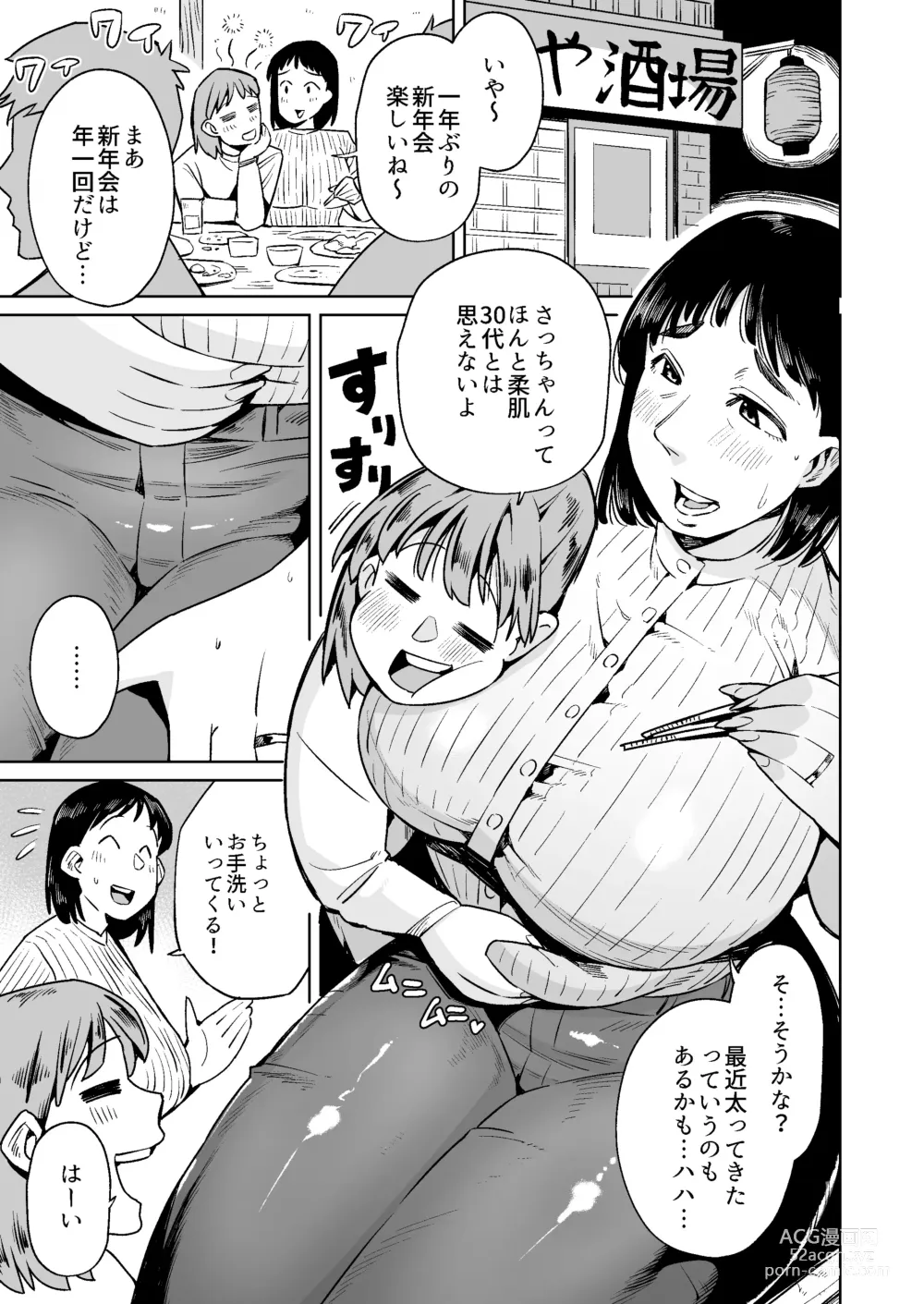 Page 1 of doujinshi Otto no Me no Mae de Ryoujoku Sare Unko o Morasu Dekajiri Houman Jimizuma