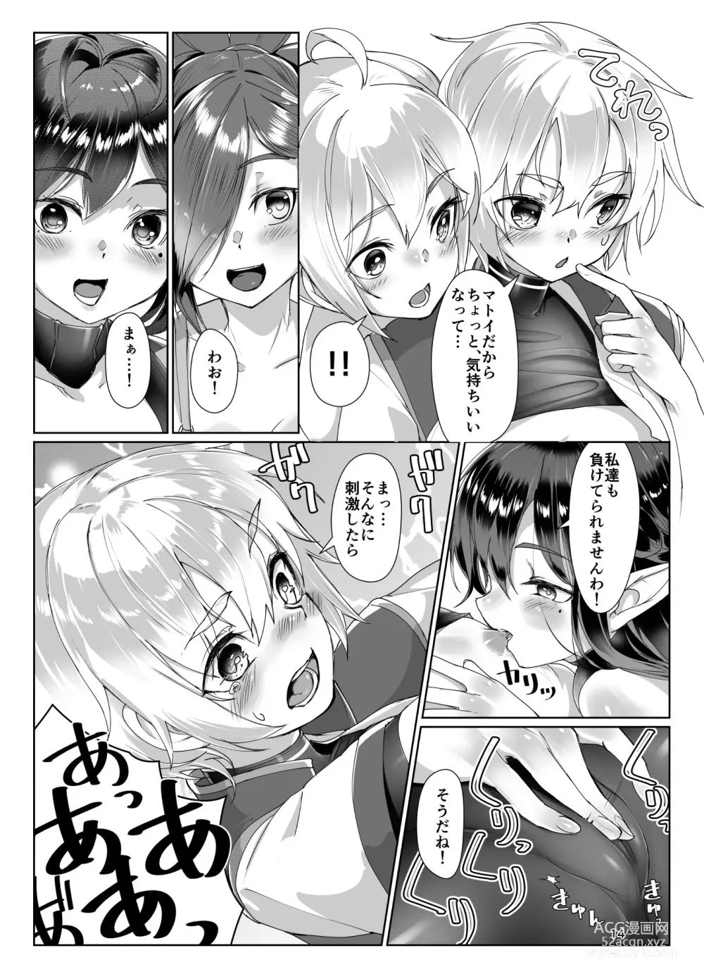 Page 13 of doujinshi Emergency Code