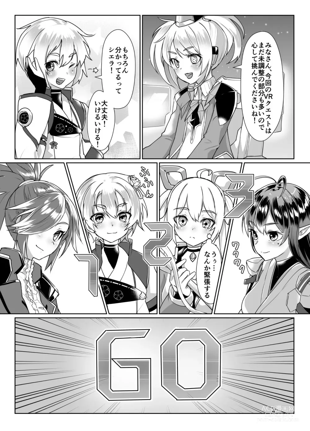 Page 3 of doujinshi Emergency Code