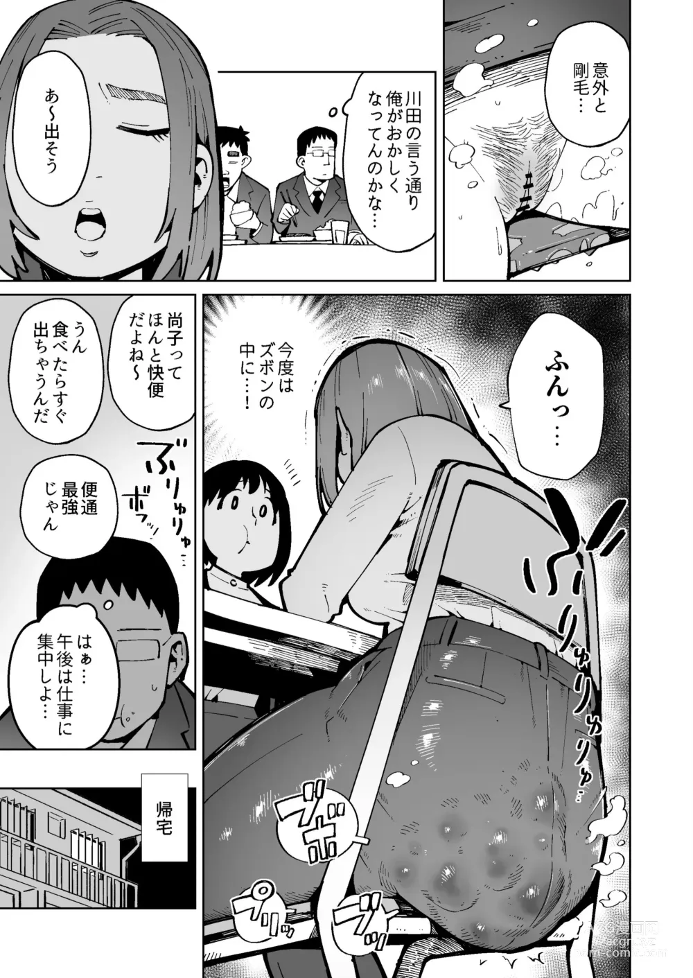 Page 9 of doujinshi Asa Okitara Unko o Tarenagasu Sekai ni Natte Ita Ken