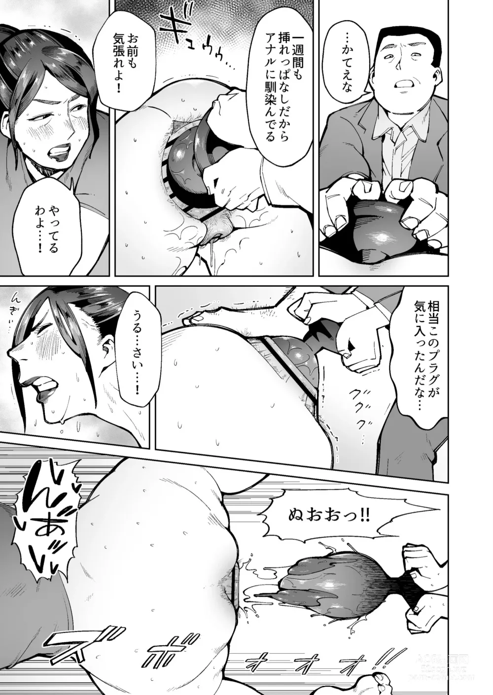 Page 11 of doujinshi Shakkin Hensai no Tame Anal Kakuchou Sare Deka Unko o Hineridasu Houman Jukujo