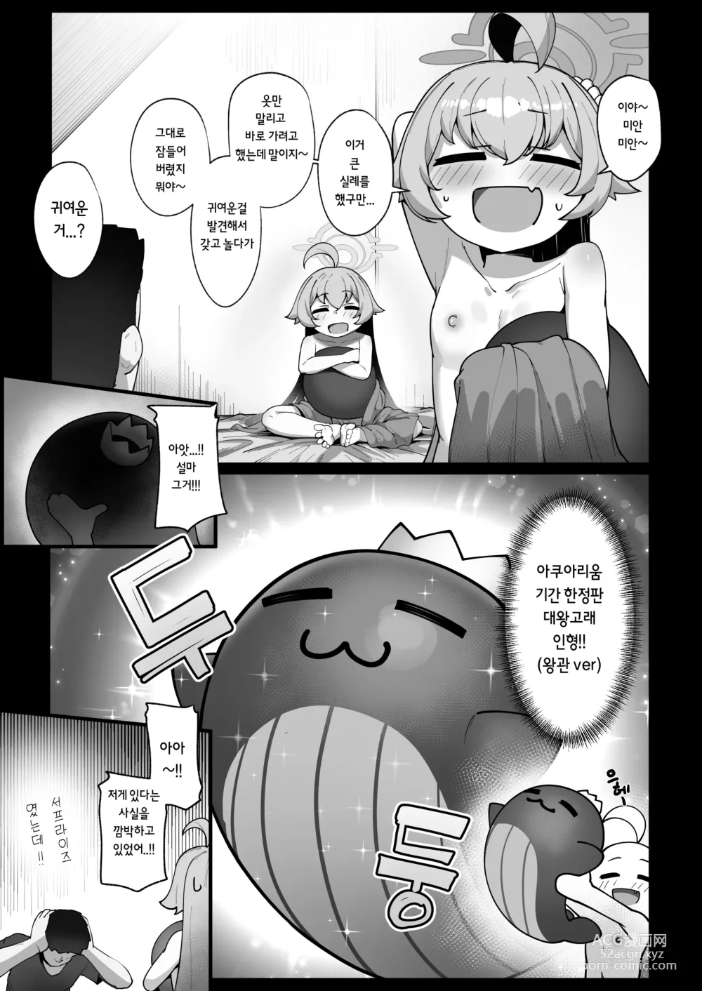 Page 12 of doujinshi 돌고래는 작은 행복을 꿈꾼다 (decensored)