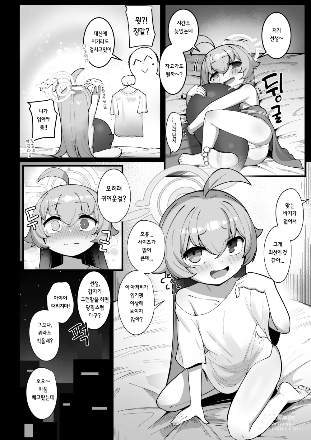 Page 13 of doujinshi 돌고래는 작은 행복을 꿈꾼다 (decensored)