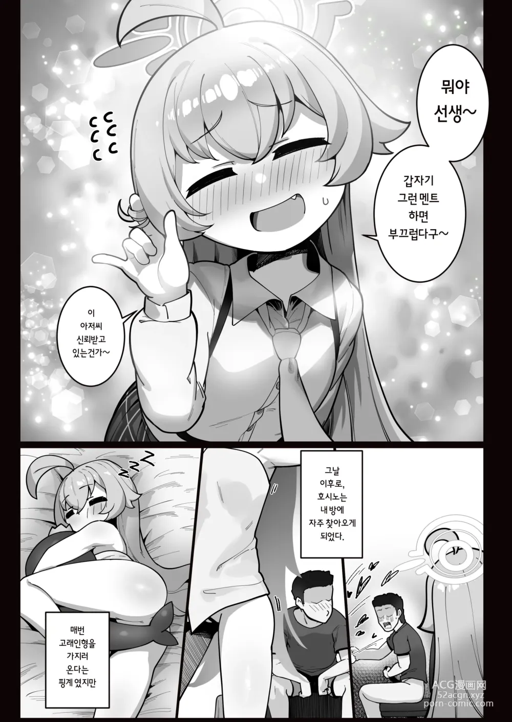 Page 16 of doujinshi 돌고래는 작은 행복을 꿈꾼다 (decensored)