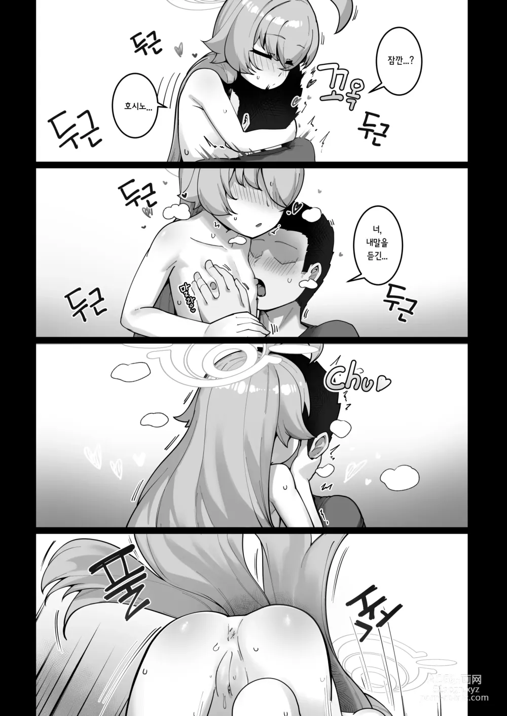 Page 24 of doujinshi 돌고래는 작은 행복을 꿈꾼다 (decensored)