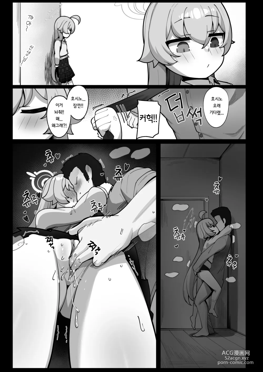 Page 36 of doujinshi 돌고래는 작은 행복을 꿈꾼다 (decensored)