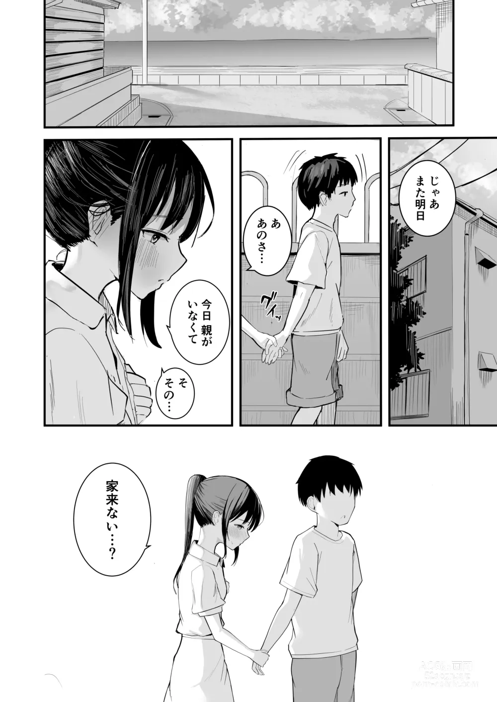 Page 16 of doujinshi Seishun o Yarinaosu nara Kondo koso Suki datta Doukyuusei to Tsukiatte Zettai Yarimakuritai.