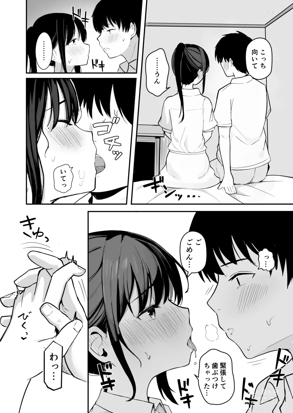 Page 18 of doujinshi Seishun o Yarinaosu nara Kondo koso Suki datta Doukyuusei to Tsukiatte Zettai Yarimakuritai.