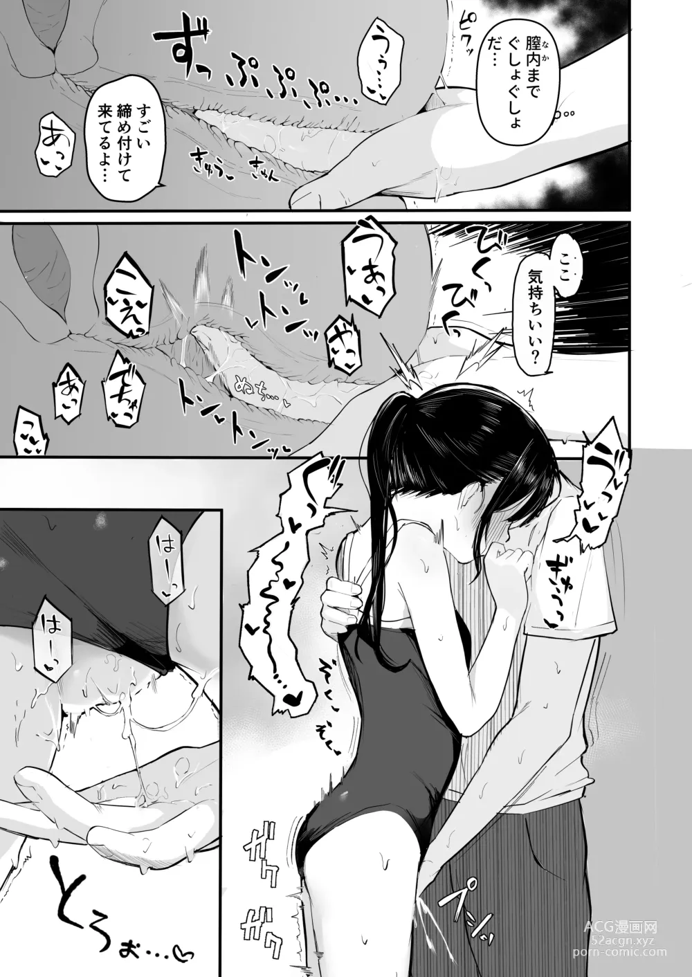 Page 29 of doujinshi Seishun o Yarinaosu nara Kondo koso Suki datta Doukyuusei to Tsukiatte Zettai Yarimakuritai.