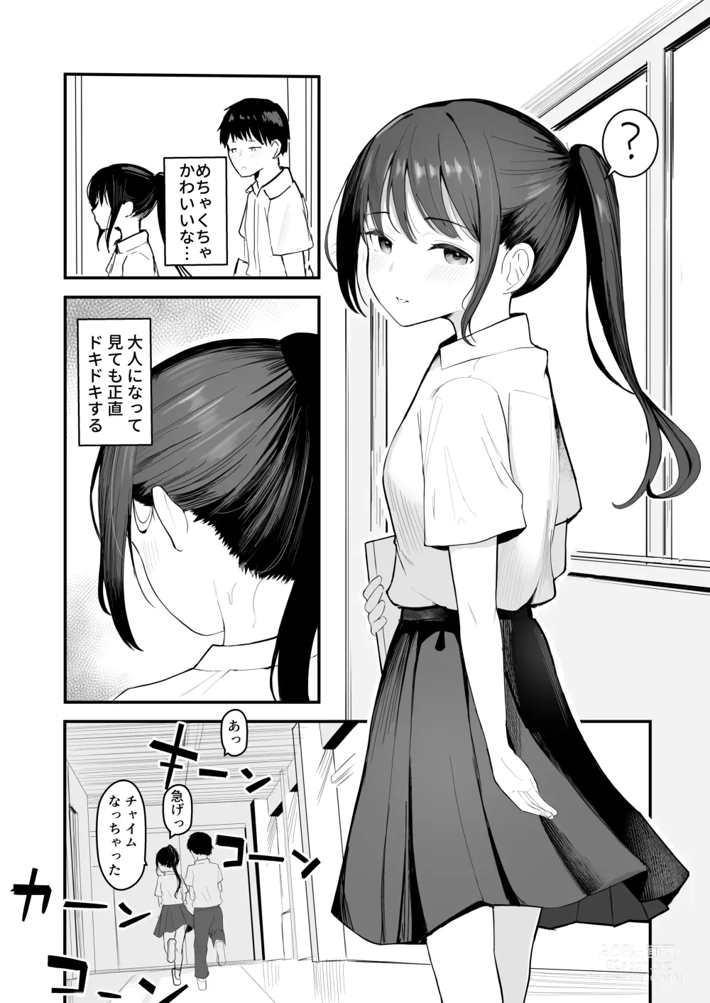 Page 9 of doujinshi Seishun o Yarinaosu nara Kondo koso Suki datta Doukyuusei to Tsukiatte Zettai Yarimakuritai.