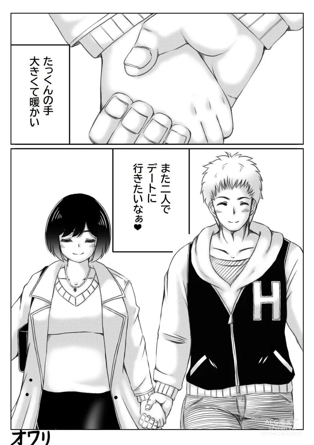 Page 38 of doujinshi Yuki no Hi, Haha to Futari 3