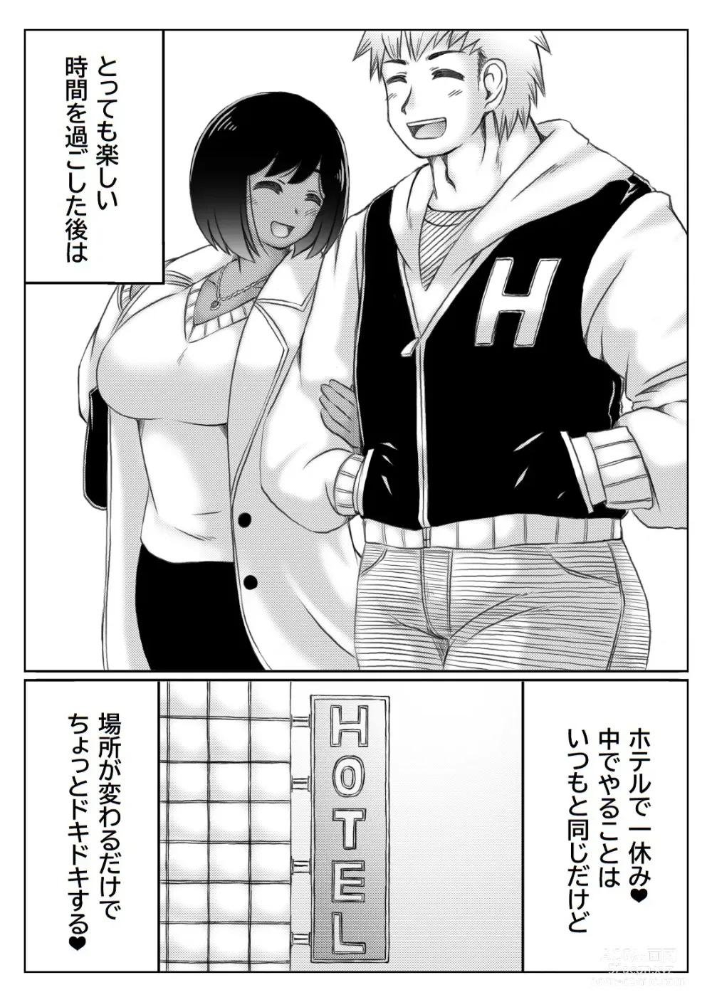 Page 44 of doujinshi Yuki no Hi, Haha to Futari 3