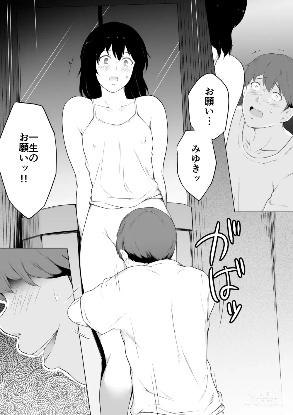 Page 16 of doujinshi Ore no Maguro Yome ga Hoka no Otoko de Orgasm ni Tasshiteshimatta Hanashi