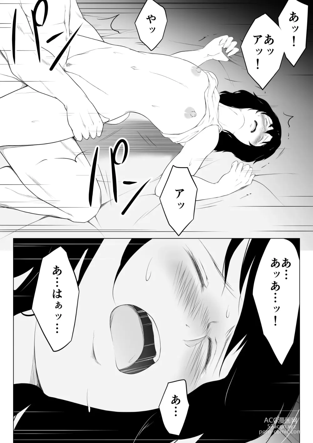 Page 33 of doujinshi Ore no Maguro Yome ga Hoka no Otoko de Orgasm ni Tasshiteshimatta Hanashi