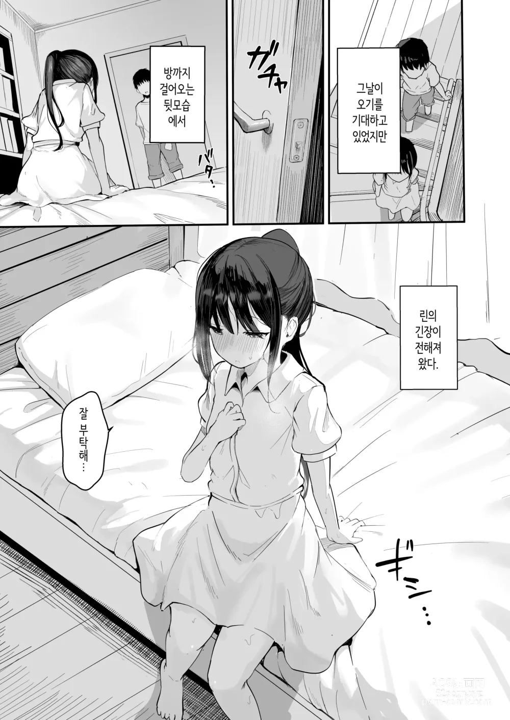 Page 17 of doujinshi 청춘을 재시작할 수 있다면 이번에야말로 좋아했던 동급생과 사귀어서 반드시 미친듯이 섹스하고 싶다.