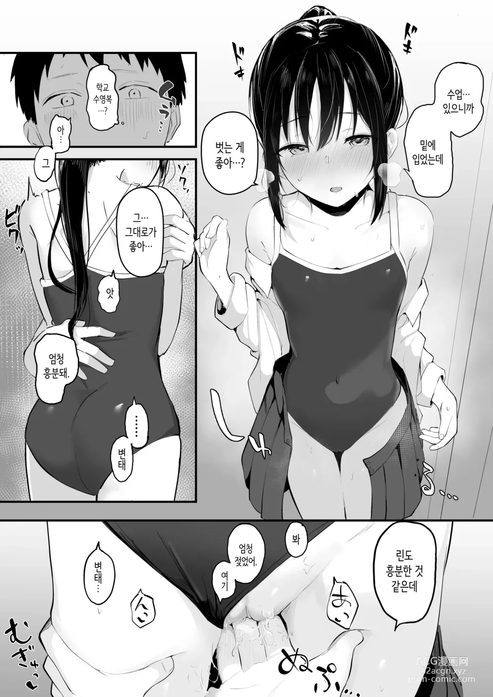 Page 28 of doujinshi 청춘을 재시작할 수 있다면 이번에야말로 좋아했던 동급생과 사귀어서 반드시 미친듯이 섹스하고 싶다.