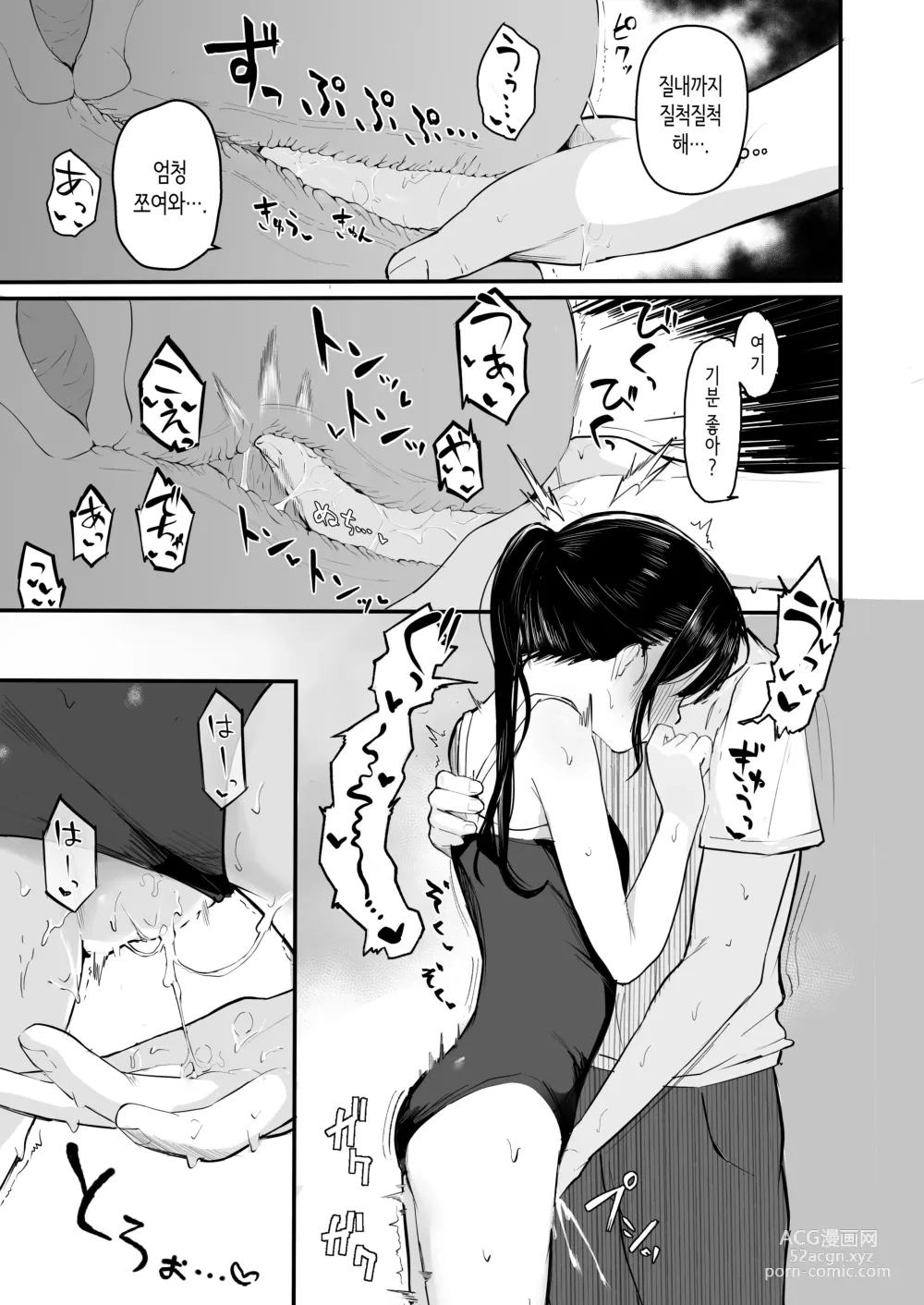 Page 29 of doujinshi 청춘을 재시작할 수 있다면 이번에야말로 좋아했던 동급생과 사귀어서 반드시 미친듯이 섹스하고 싶다.