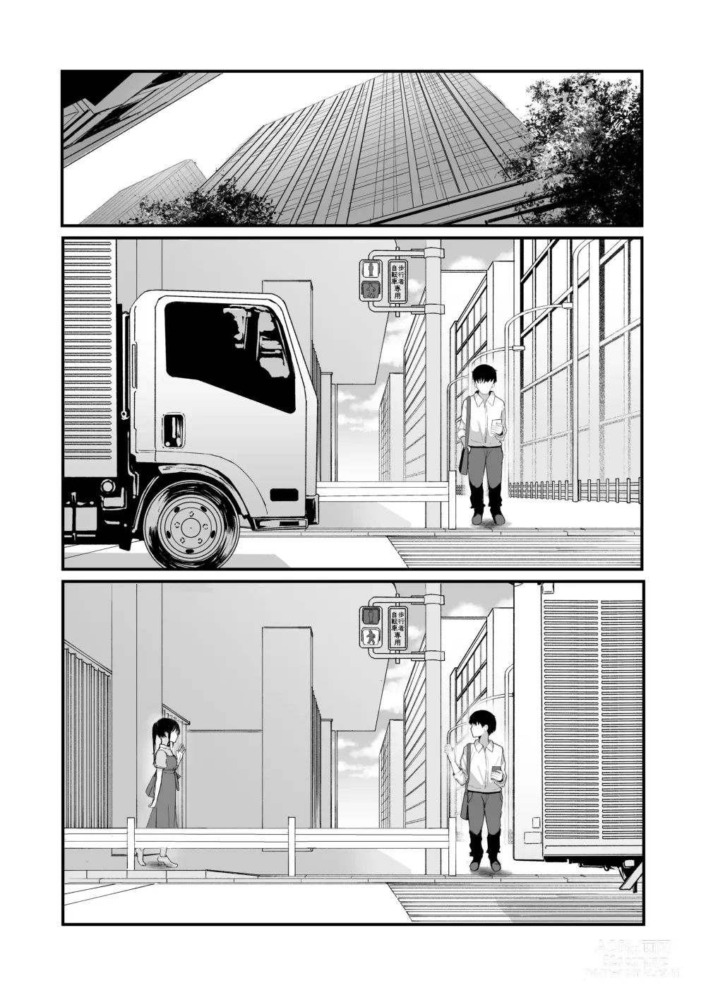 Page 53 of doujinshi 청춘을 재시작할 수 있다면 이번에야말로 좋아했던 동급생과 사귀어서 반드시 미친듯이 섹스하고 싶다.