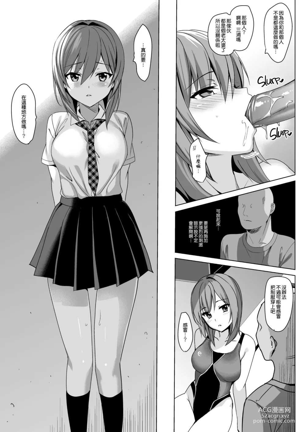 Page 248 of manga メスメリズム祥+アフターエピソード