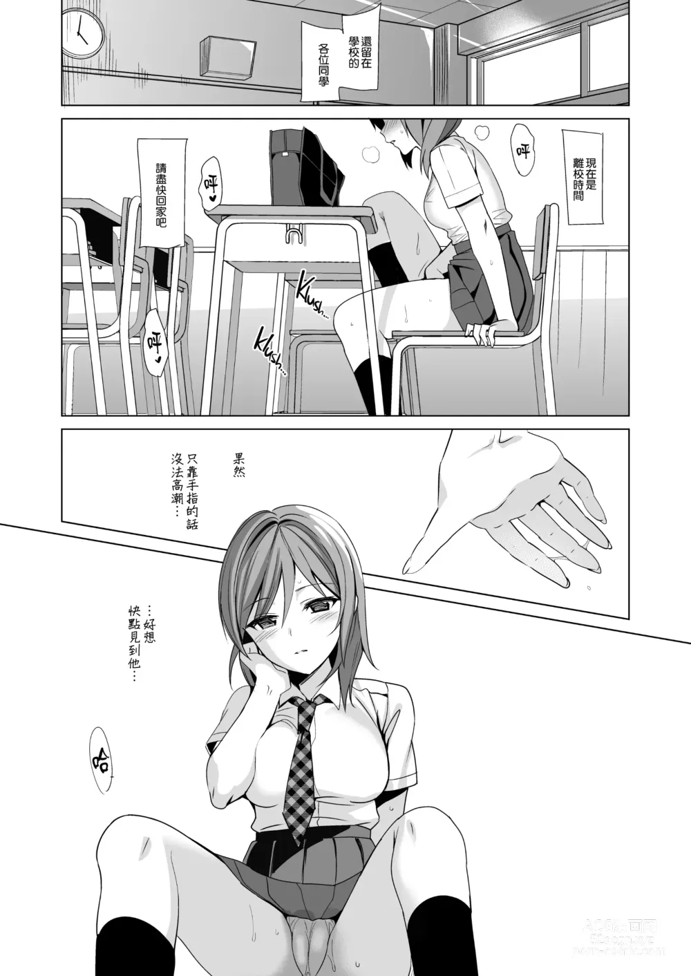 Page 260 of manga メスメリズム祥+アフターエピソード