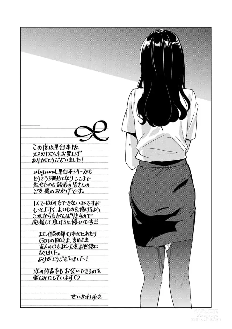 Page 274 of manga メスメリズム祥+アフターエピソード