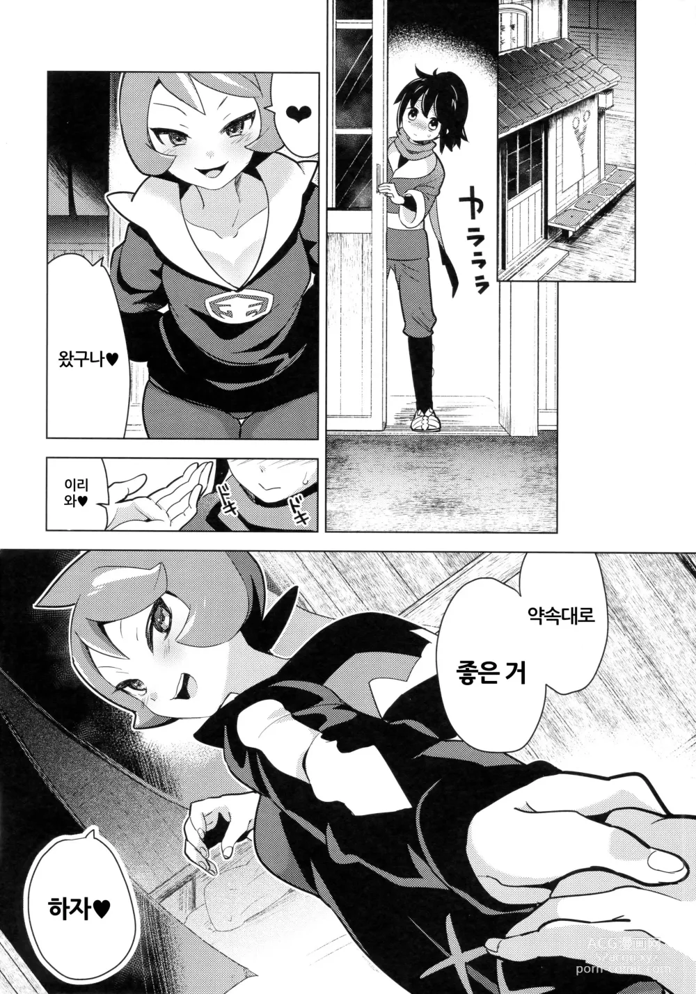 Page 19 of doujinshi Hinatsu to Oshiri Ai ni Natta Yoru