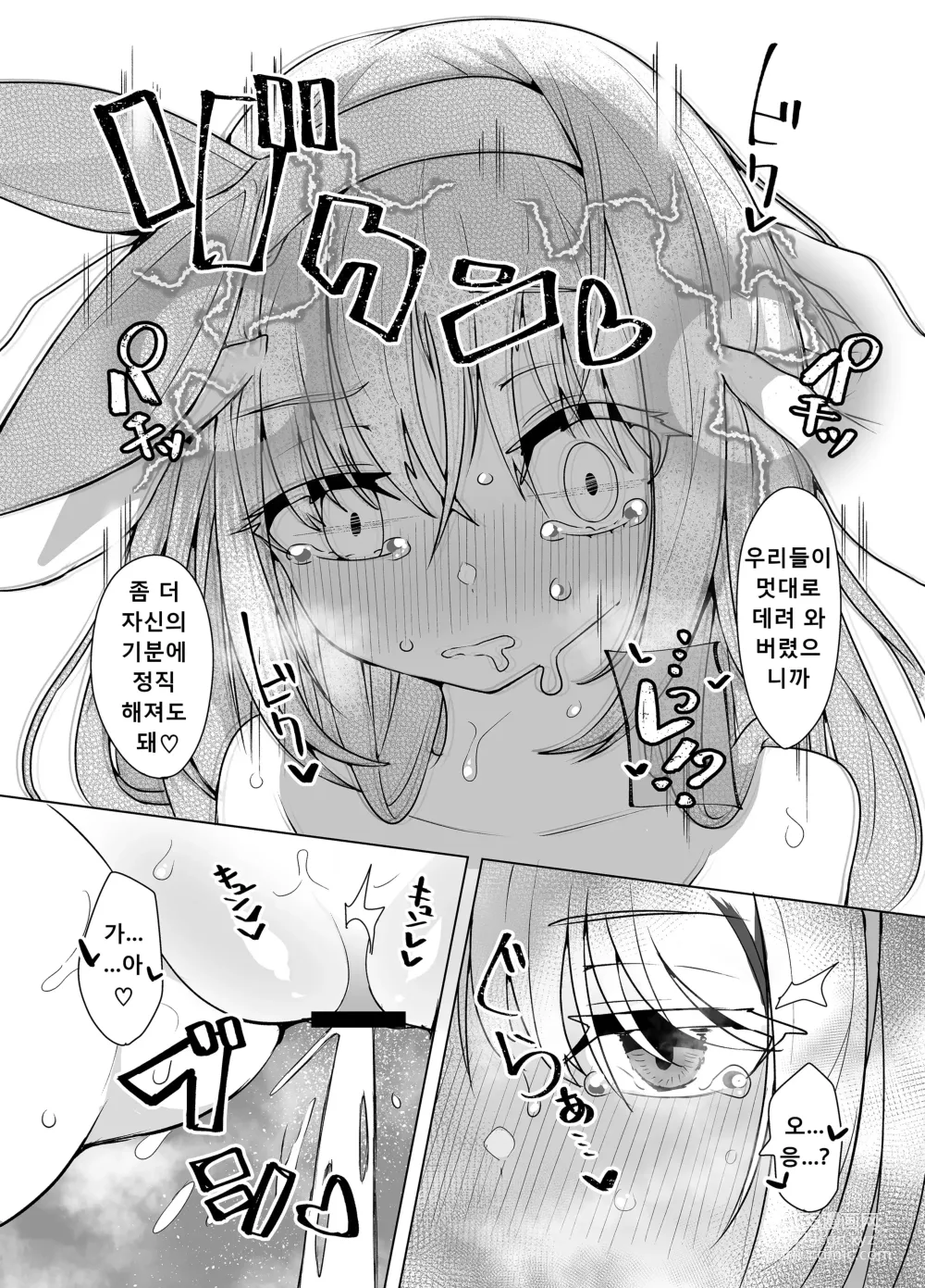 Page 12 of doujinshi 울보 공주와 사천왕 시오후키 섹스 4번 승부 [Korean]