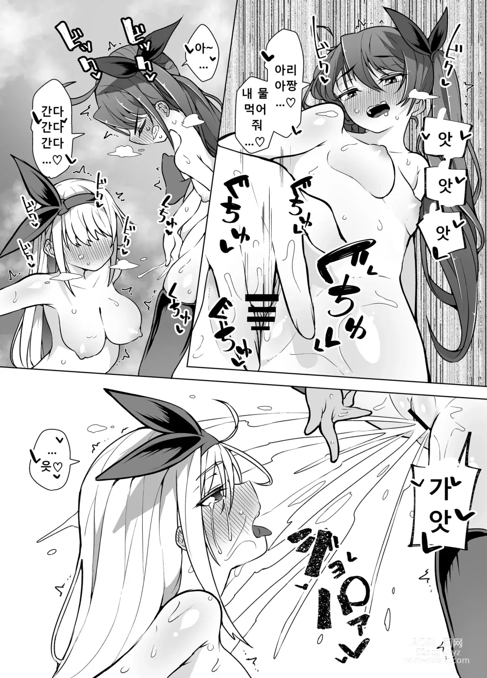 Page 43 of doujinshi 울보 공주와 사천왕 시오후키 섹스 4번 승부 [Korean]