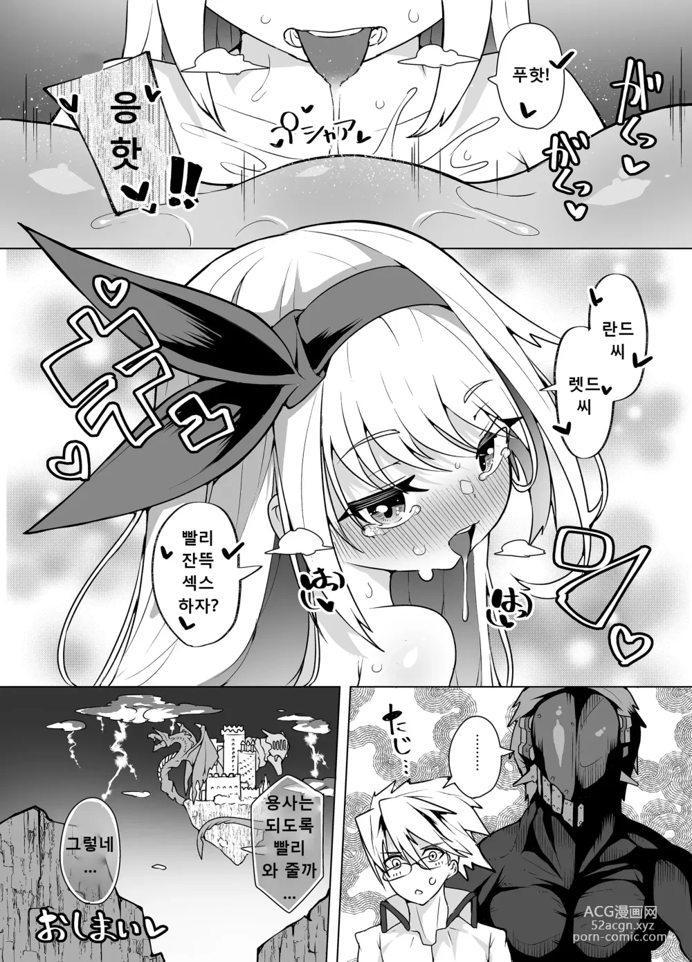 Page 46 of doujinshi 울보 공주와 사천왕 시오후키 섹스 4번 승부 [Korean]