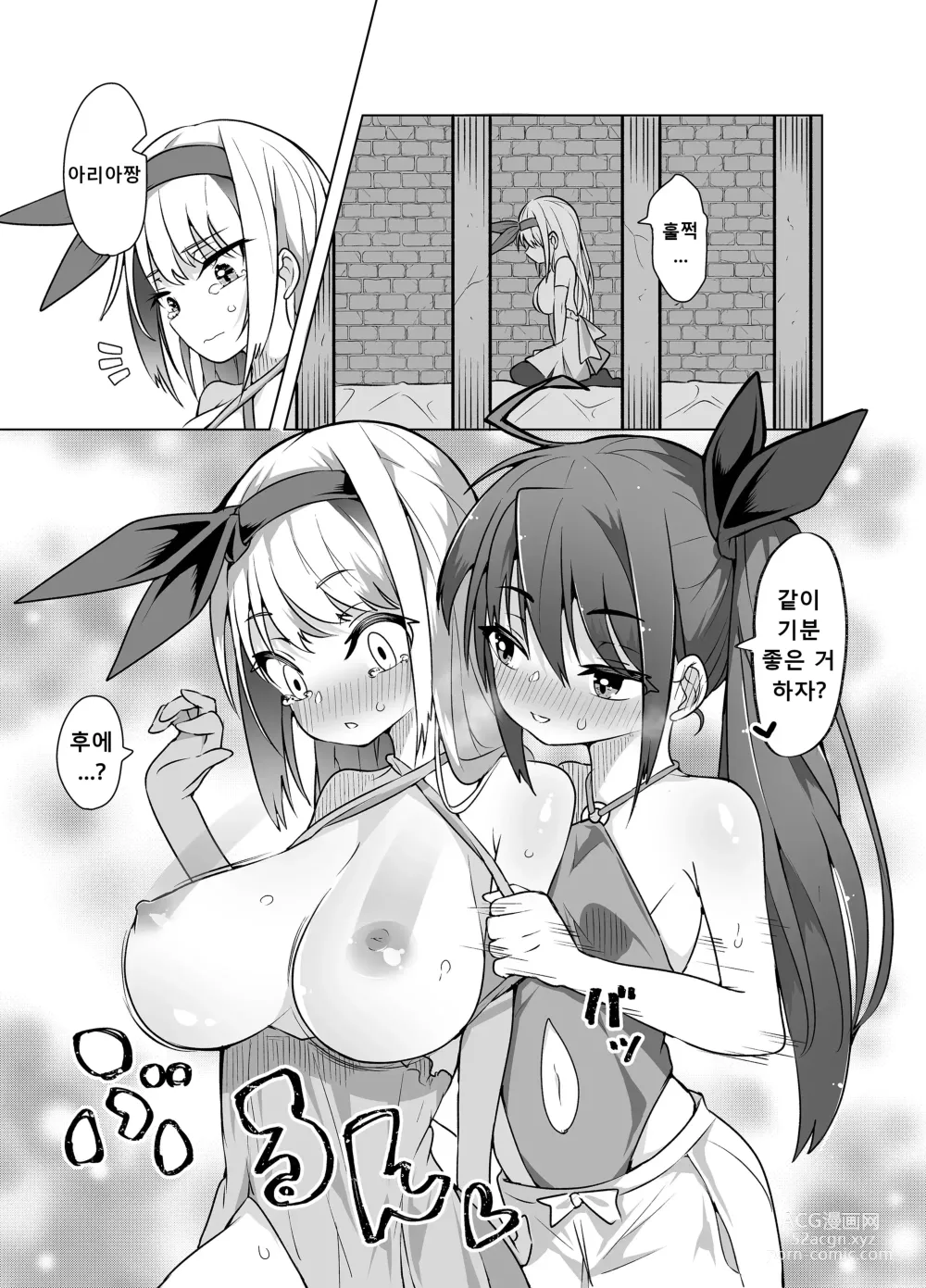 Page 7 of doujinshi 울보 공주와 사천왕 시오후키 섹스 4번 승부 [Korean]