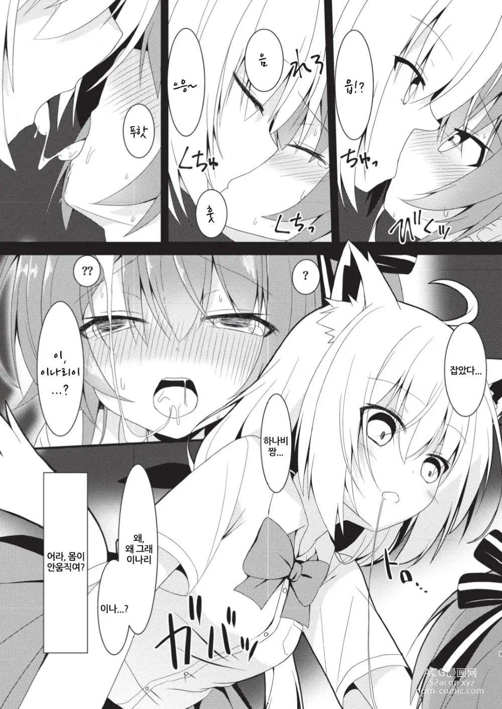 Page 8 of doujinshi error...