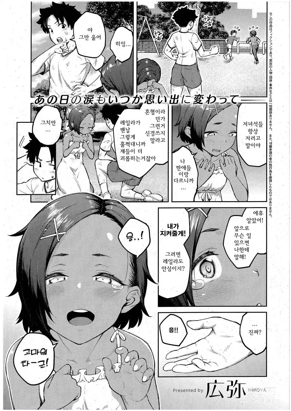 Page 1 of manga Tachiaoi