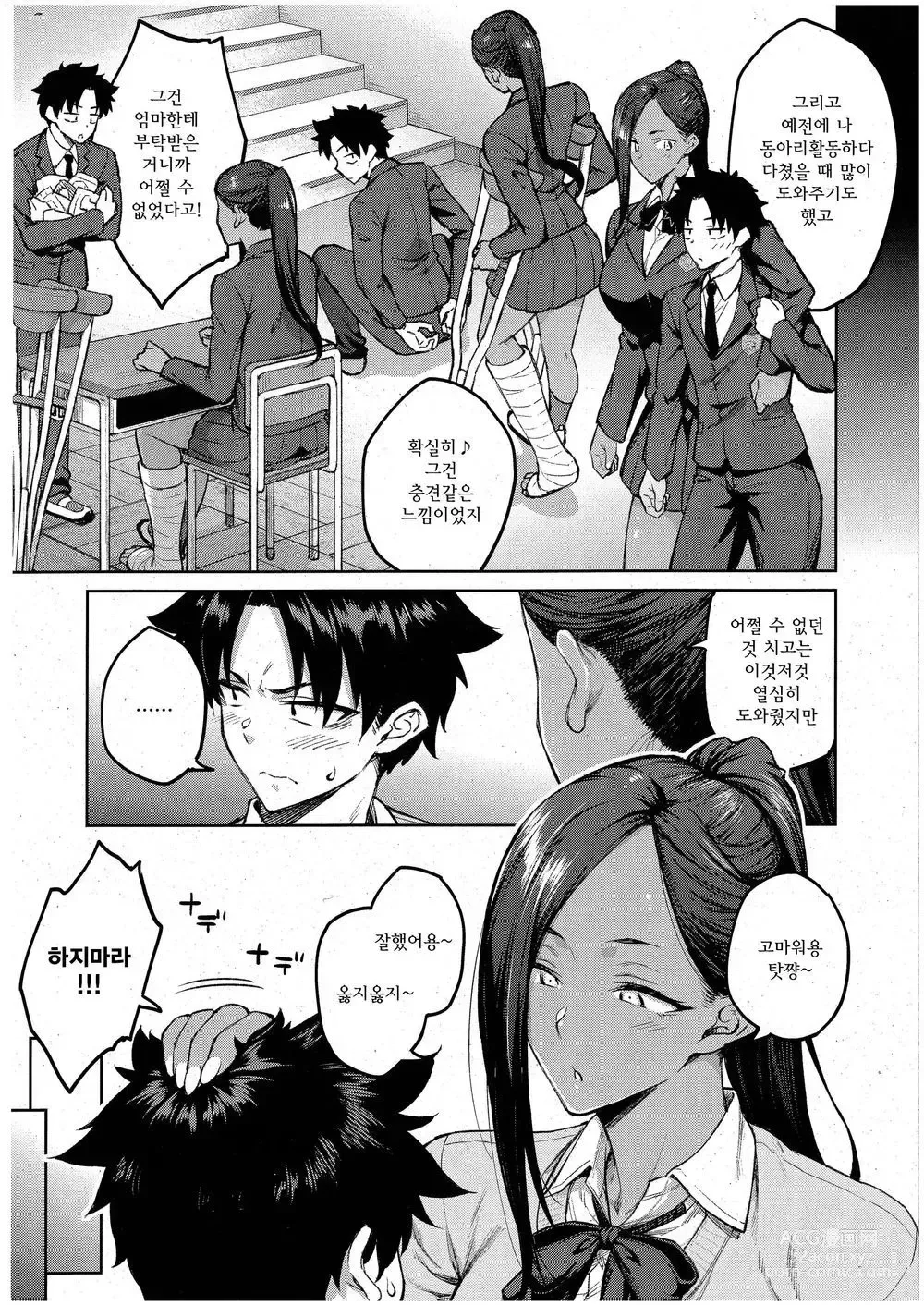 Page 5 of manga Tachiaoi