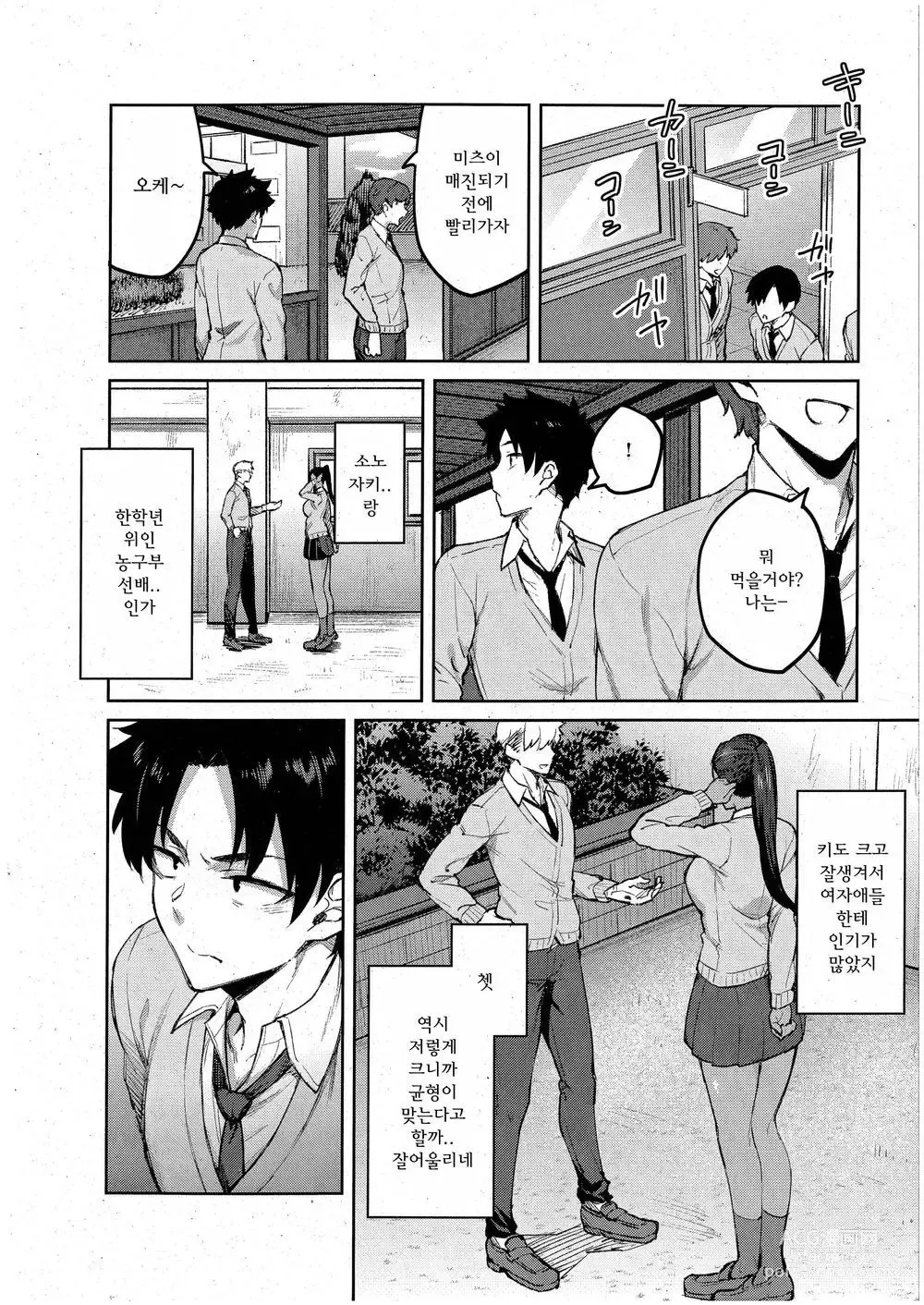 Page 6 of manga Tachiaoi